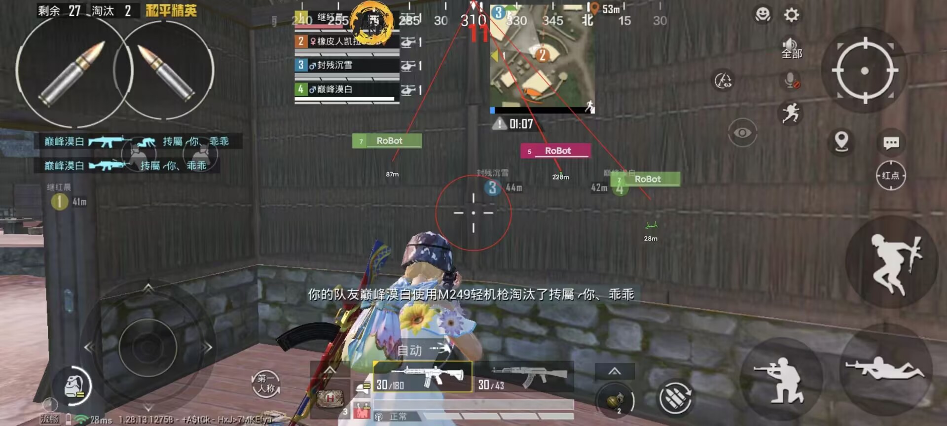 iOS和平精英免越狱辅助【GTR】支持苹果手机 ios设备