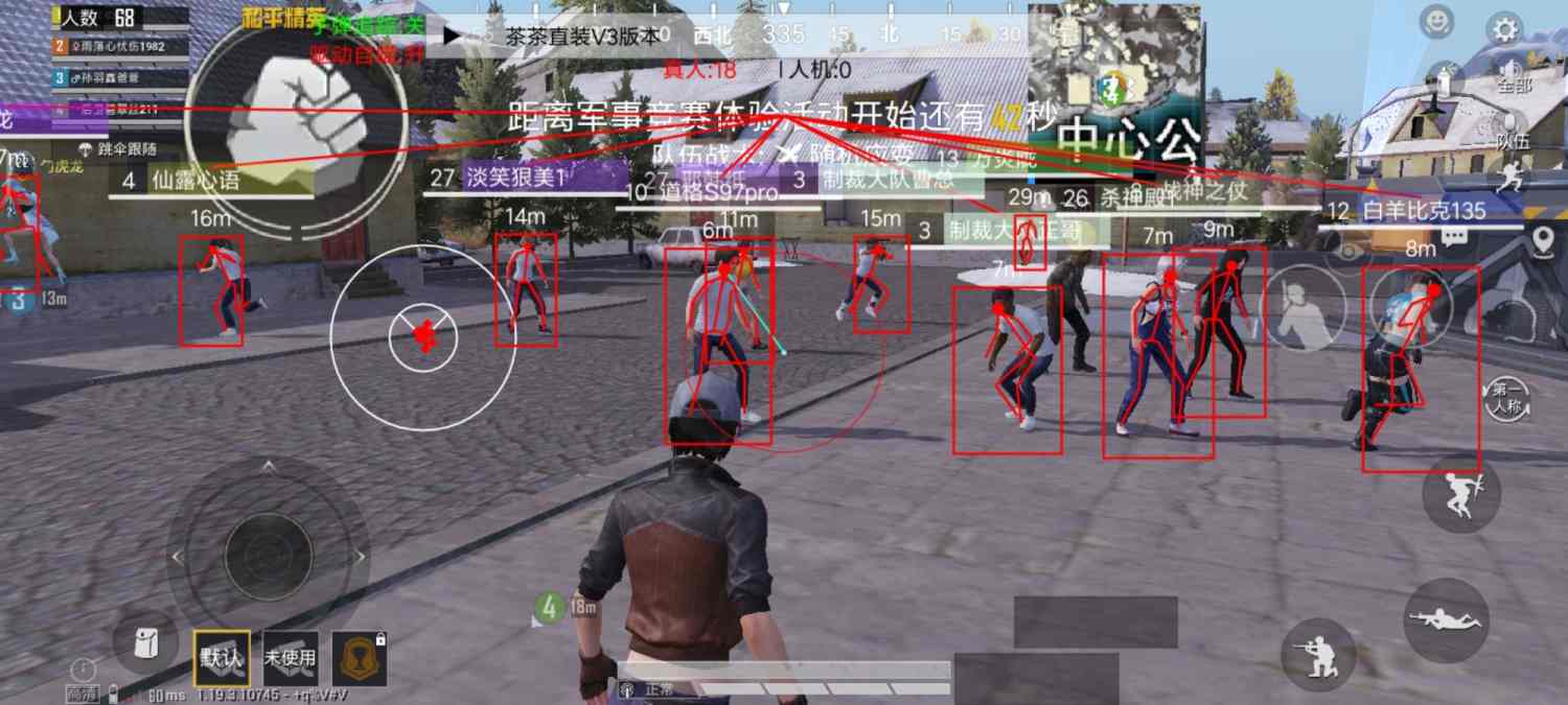 和平精英辅助【小恶魔】老牌项目稳定多个赛季