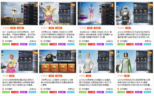 和平精英辅助【蚩尤】